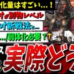 【DBD】実際どう？『新：ハウンドマスター』大胆強化内容など解説【デッドバイデイライト】【アップデート】