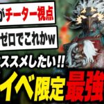 【期間限定】イベント中にのみ輝く「あるパーク」を使った構成がガチでめちゃくちゃ勝てるぞ！！！【DBD｜デッドバイデイライト】