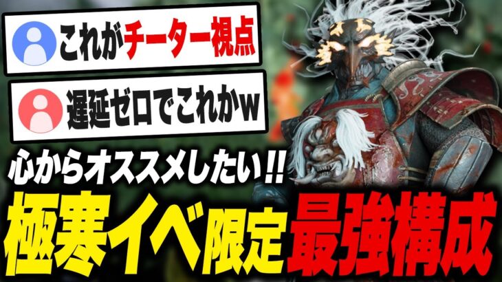 【期間限定】イベント中にのみ輝く「あるパーク」を使った構成がガチでめちゃくちゃ勝てるぞ！！！【DBD｜デッドバイデイライト】