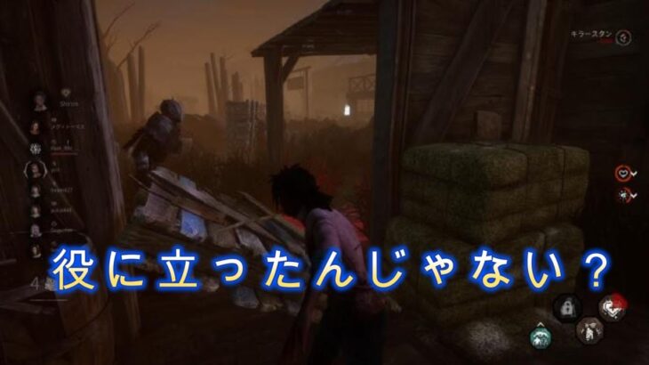 【DBD】初心者なりに少し役に立ったと思った試合