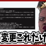 アプデで調整が入ったキラーを触ってみようの会【DBD】