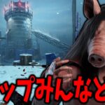 【DBD】イベントと同時に実装された新オーモンドを徒歩で戦ってみた【デッドバイデイライト】