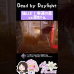 【DBD】凛ちゃん戦なら鋼の意思に次ぐ優秀パーク #shorts #dbdshorts #dbd #dbd参加型