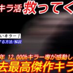 【DBD】”キラーが辛い”と感じるのは貴方だけじゃない…！超楽しくキラ活させてくれた”MVPキラー”を熱弁【アンノウン/デッドバイデイライト】