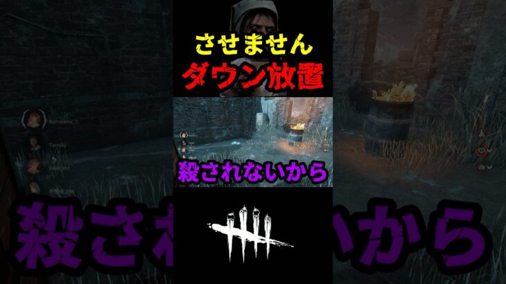 【DbD】私…ダウンしないので。這いずり放置ツインズを対策するぞ【DbD攻略】【デッドバイデイライト】#shorts #DeadbyDaylight #dbd   #dbdshorts