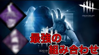 【PS5版DBD】貞子に相性のいいパーク構成見つけました。【Dead by Daylight】