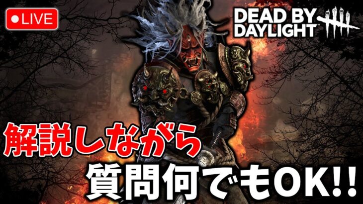 【DBD】さあやりますか【デッドバイデイライト】