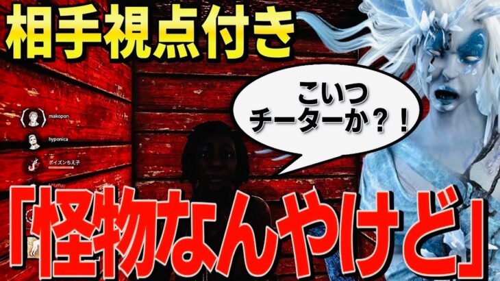 【DBD】大会勢にチーター疑惑をかけられる山岡凛！このパーク構成最強かも【デッドバイデイライト】