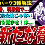 【DBD】実はまだ完全体では無い！脅威の『寝ずの番』ほか強化調整パーク解説【DeadbyDaylight】