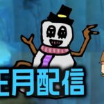 【DBD】キラーもサバイバーも。サバイバーの時乱入OK 飲みながら