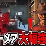 【DBD】フレディ強化！飛ばせるスネアと爆発するパレットが使える万能キラーになりました【デッドバイデイライト】Part936