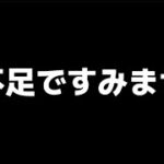 【DbDモバイル】俺には盛り上げれる資質がなかった