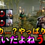 【DbDモバイル】音立てるからタゲ取りたい煽り系サバイバーかな？と思ったら違った。いややっぱり？w「デッドバイデイライト」デッドバイデイライト・モバイル – NetEase 【アオネジ】