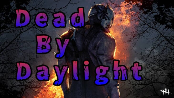 【Dead by Daylight】モバイル勢のフレンドたちとカオスシャッフル【DBD】