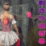 このパークがトラッパーに刺さり過ぎて怖い【デッドバイデイライト】　#DeadbyDaylightPartner