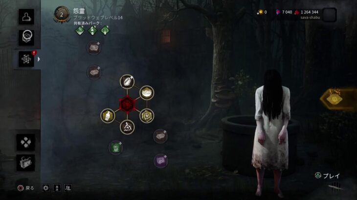[dbd]貞子練習中#6 ver2