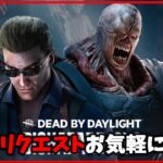 2v8やりすぎてグレード灰4の人の昼活【DbD/Live】 #1392
