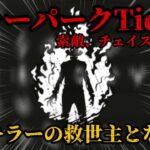 【解説】キラー7年戦士がパークTier表を作成してみた（完成版）【DBD】