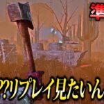 【DBD】ガチ大会の準決勝でハントレス使ってみた【デッドバイデイライト】