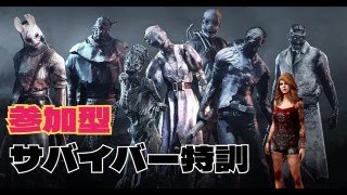 【DBD】初心者サバイバー特訓時々キラー