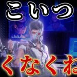 【DBD】今井さん(スカルマーチャント)、徒歩の中ではあんまり弱くなくね？【デッドバイデイライト】