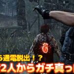 【DBD】真っ向勝負２回発動させる方法が判明しました【デッドバイデイライト】