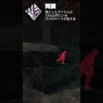 【DBD】同調フランクリンは強い【怨霊／貞子】 #dbd