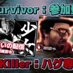 【DBD】登録1000人目指して霧の森 ‐コード▶◀‐ 【deadbydaylight /ライブ】