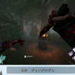 【DBD】初心者キラー奮闘記18【デッドバイデイライト】