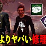 キラーが何かを疑うレベルで修理が進む発電機ゴリ押し構成がヤバすぎた【DbD】【サバイバーVSハントレス/リッチ】