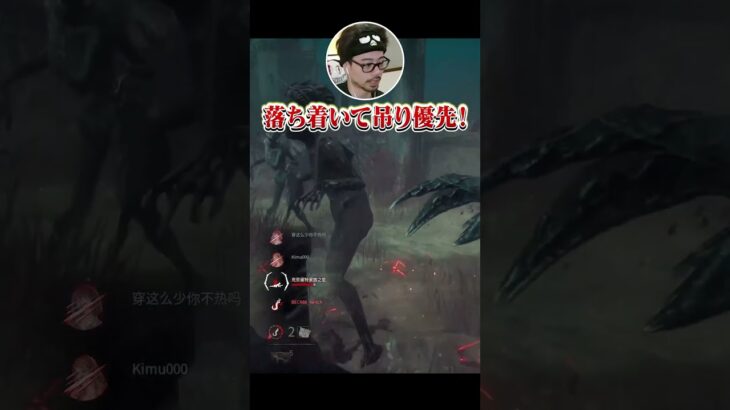 【NOパークNOアドオン】間違いなくこのキラーが最強！ #shorts #DBD