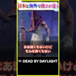 日本と海外で強さが違う? エクセキューショナー #dbd