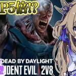 【dbd/2V8】延長キターーー!!!!みんなでBP稼ぎ♪【#百雲みや /Dead by Daylight/デドバ /デッドバイデイライト/Vtuber 】