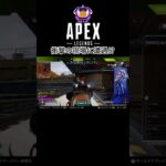 【APEX】この後どうなる？衝撃プレイ！誕生日おめでとう！もちちの神立ち回り！#apex #apexカスタム #apexランク#エーペックス#ゲーム実況 #vtuber #apexlegends
