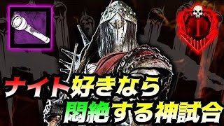 【DBD】キラー好きは見るべし！軍隊サバ相手にナイトの能力を最大限に活かした試合【デッドバイデイライト】