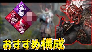 このパークを入れた鬼が安定するのでお勧めです！【DBD/デッドバイデイライト】