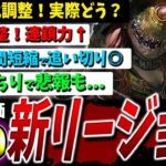 【DBD】強化後「新リージョン」調整実戦解説！これでやっと…環境に追いつけるか…？【DeadbyDaylight】