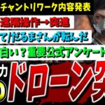 【DBD】ドローンが突進！賛否両論スカルマーチャントリワーク内容発表【DeadbyDaylight】