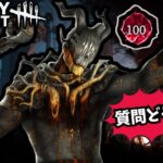 【🔴殺意】VCPT鯖ども全員ケバブするキラー配信『デッドバイデイライト/dbd』