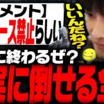 【VERSUS】「あっさりしょこ、ナース禁止」を知るあっさりしょこ※3/6時点【あっさりしょこ/切り抜き】【2025/03/06】【DbD/雑談】