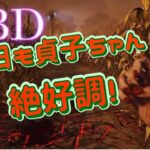 #23【DBD】貞子で全キルめざしちゃうよん！【ライジング】