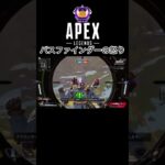 【APEX】パスファインダーの怒り！この後どうなる？！参加型カスタムの悲劇！#apex#apexlegends#エーペックス#apexlegendsclips #ゲーム実況#capsule