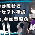 【DBD 参加型】隠密系のパークが強化されたことですし👀【 #はるすぷりんぐ 】