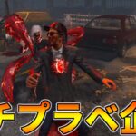 【DBD】サバイバーでキラー腕自慢に参加してきた【デッドバイデイライト】