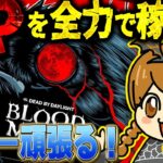 【DBD】キラー灰Ⅳでもめげずに戦ってやる・・・！！【キラー彩Ⅰを目指せェエエ！！】