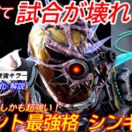 【DBD】”ブラッドムーン”最強格キラー！イベント用”シンギュラリティの立ち回り”を解説【対策/デッドバイデイライト】