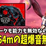 【DBD】このイベント限定発電機、発電機に関するパークと特殊能力無効だって！？なら爆音特化で勝負だ！