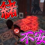 【DBD】このキラー苦手すぎてマジで無理【デッドバイデイライト】