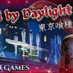 [DBD]  新パーク強すぎて笑ったわい あとでりぜにき合流【Dead by Daylight1938】