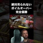【DBD】チャンネル登録しないと来世は背脂だけど大丈夫そ？【貞子 | 映画「リング」コラボ】#deadbydaylight #dbd #dbdsurvivor